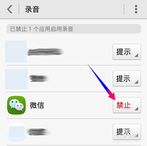 微信声音锁无法录音制作?微信怎么开启录音权限?