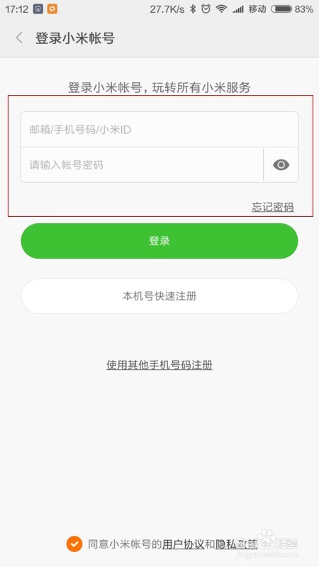 怎么解除小米账号锁定