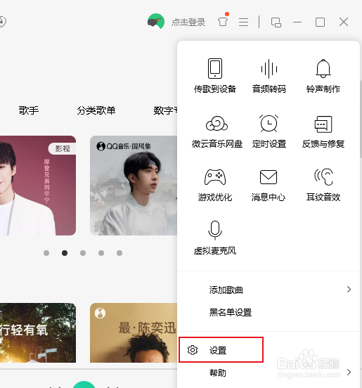 QQ音乐如何显示双行歌词