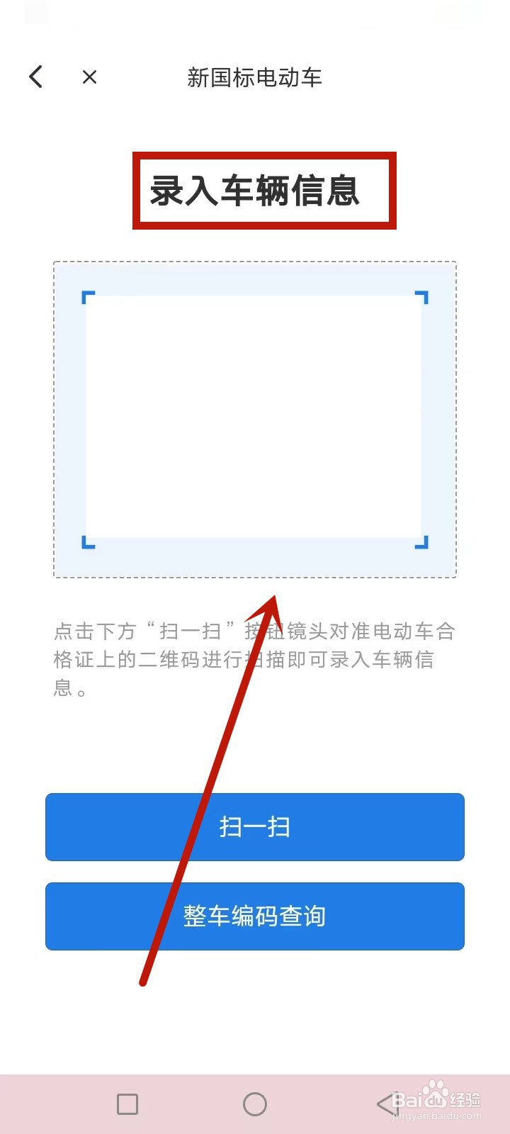 电动车怎么上牌流程