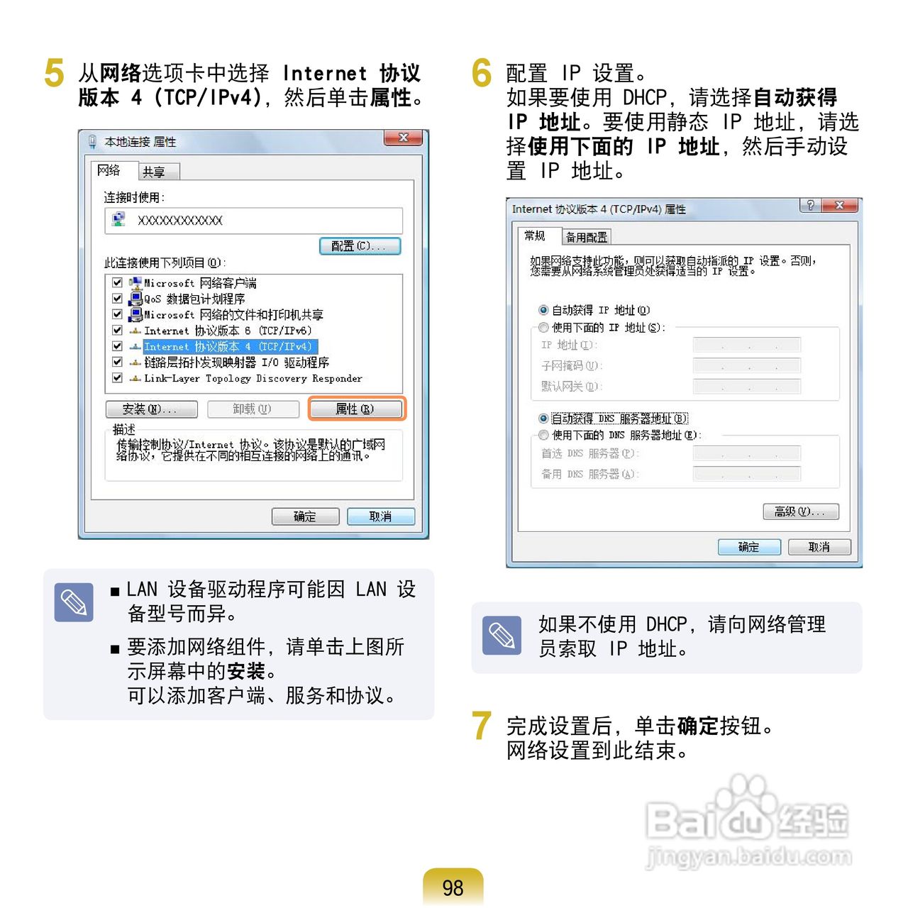 三星Q1U笔记本电脑使用说明书:[10]
