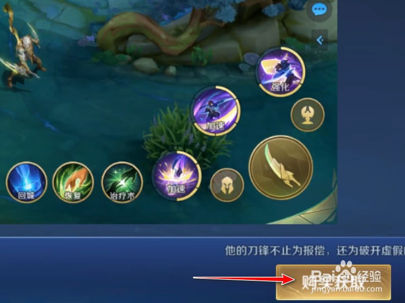 王者荣耀按键皮肤怎么获取