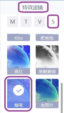 美图秀秀如何应用蜡笔特效滤镜调整图