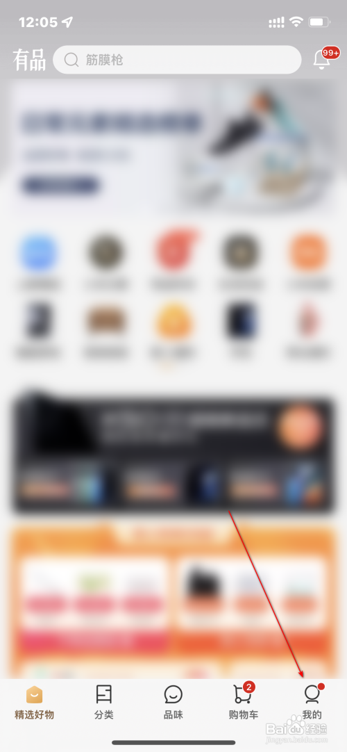 小米有品申请价保怎么做