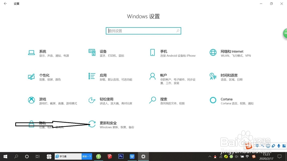 windows如何关闭自动更新