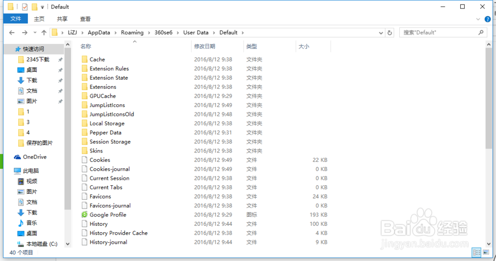 360浏览器怎样清除缓存和上网痕迹
