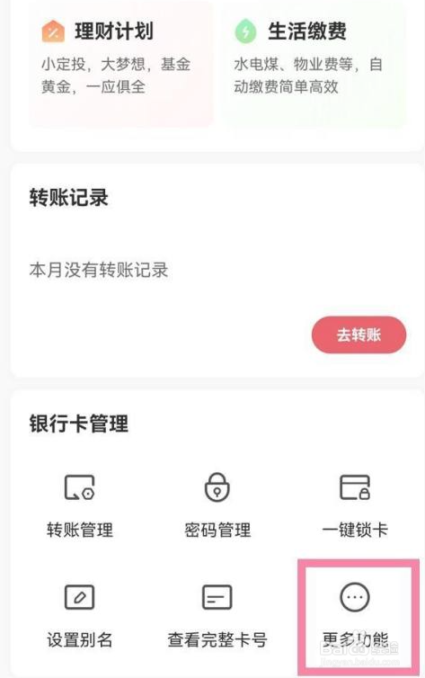 招商银行怎么开通短信提醒
