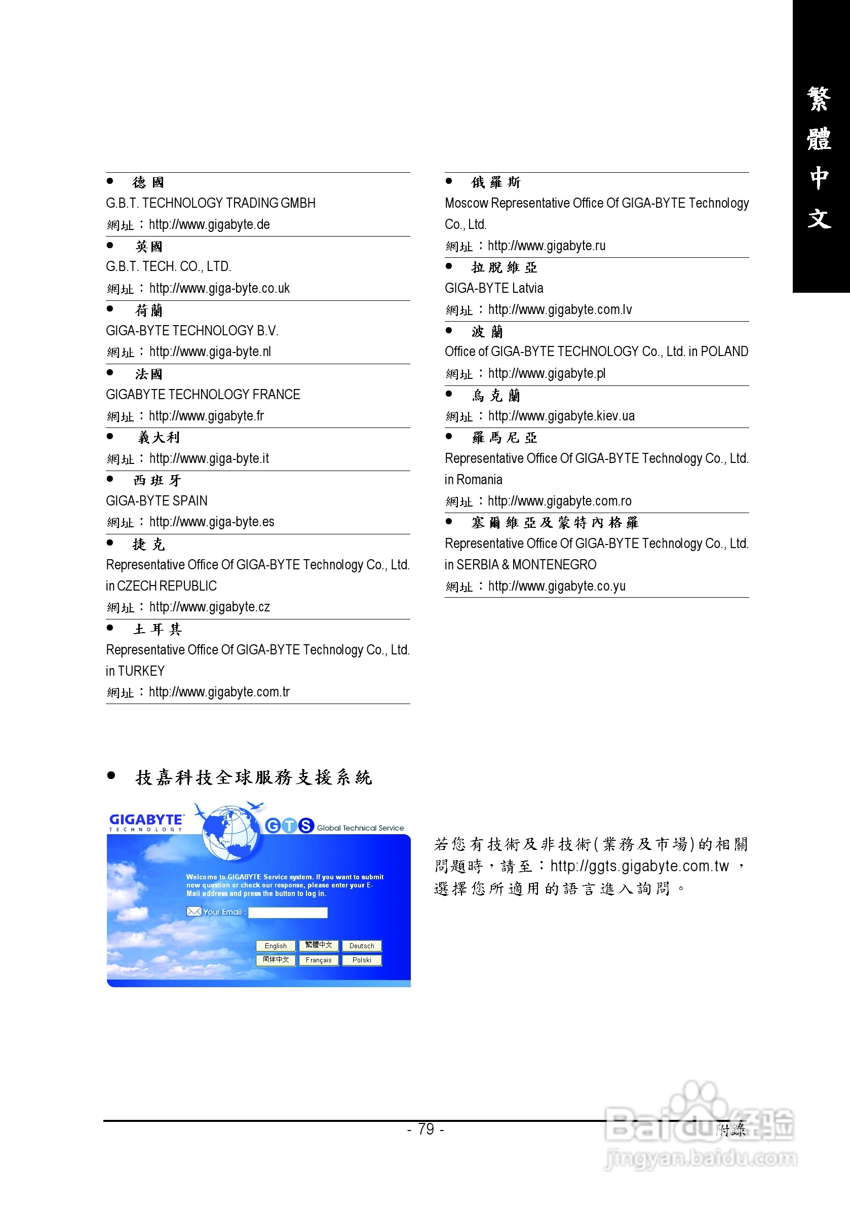 技嘉GA-945GM-S2型主板说明书:[8]