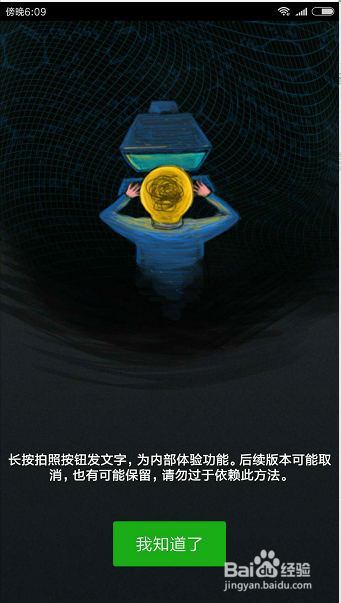 微信发朋友圈怎么样只发文字不发图片