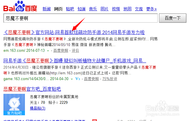 恶魔不要啊怎么预约