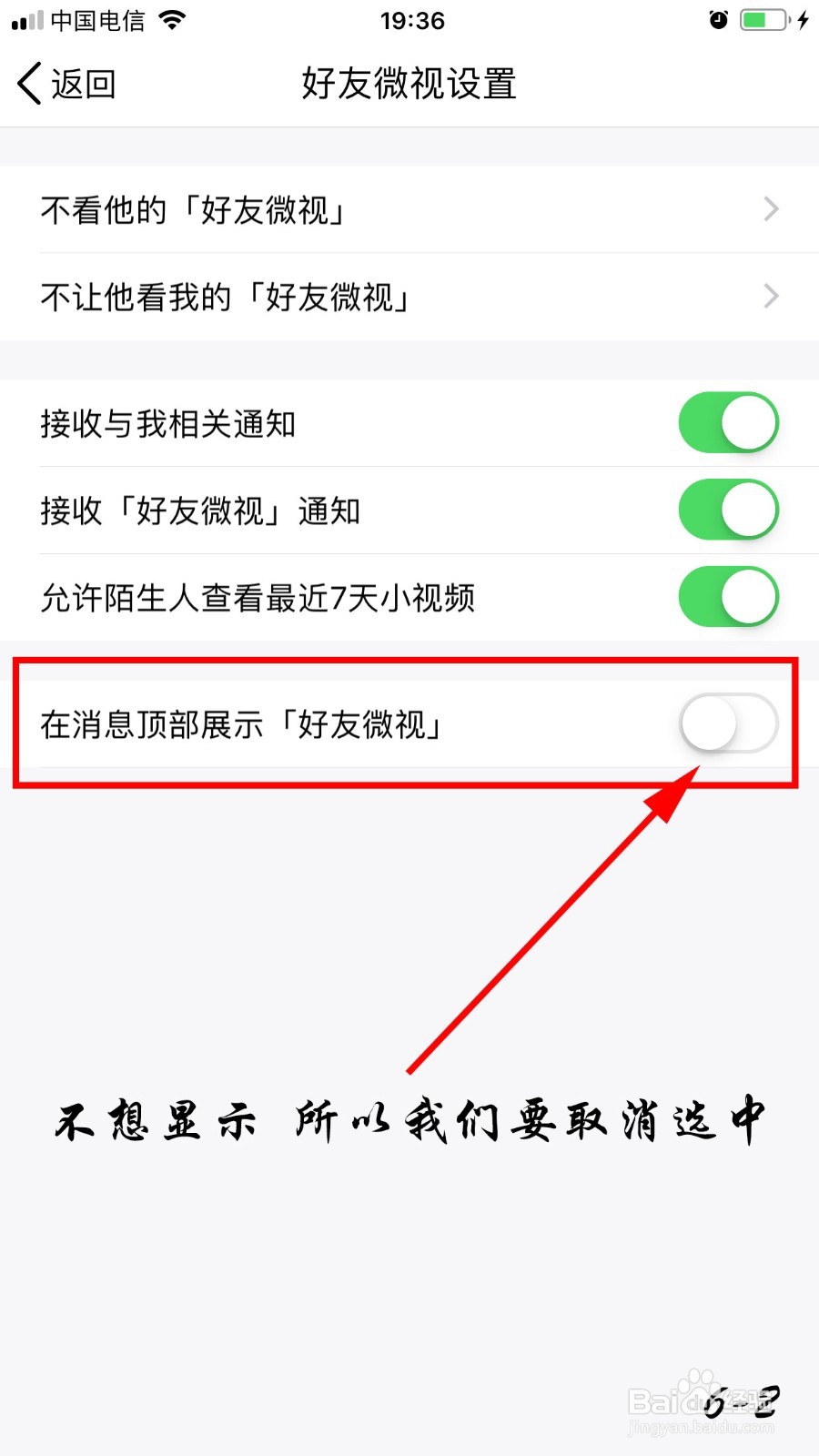 手机QQ微视怎么关闭