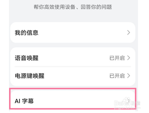 华为p50在哪里设置ai字幕