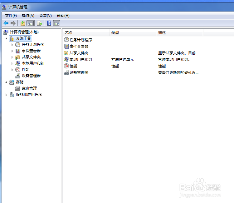 win7系统电脑怎样设置自动关机,如何