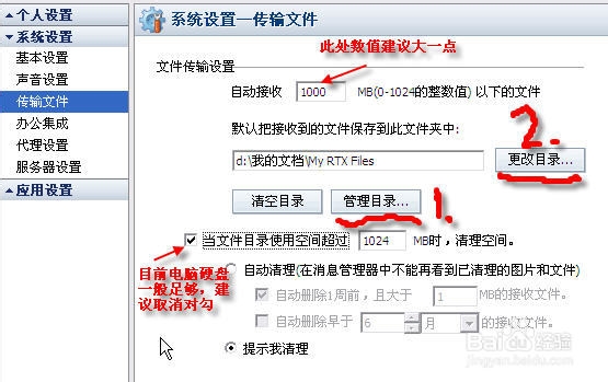 如何快捷管理腾讯通接收的文件