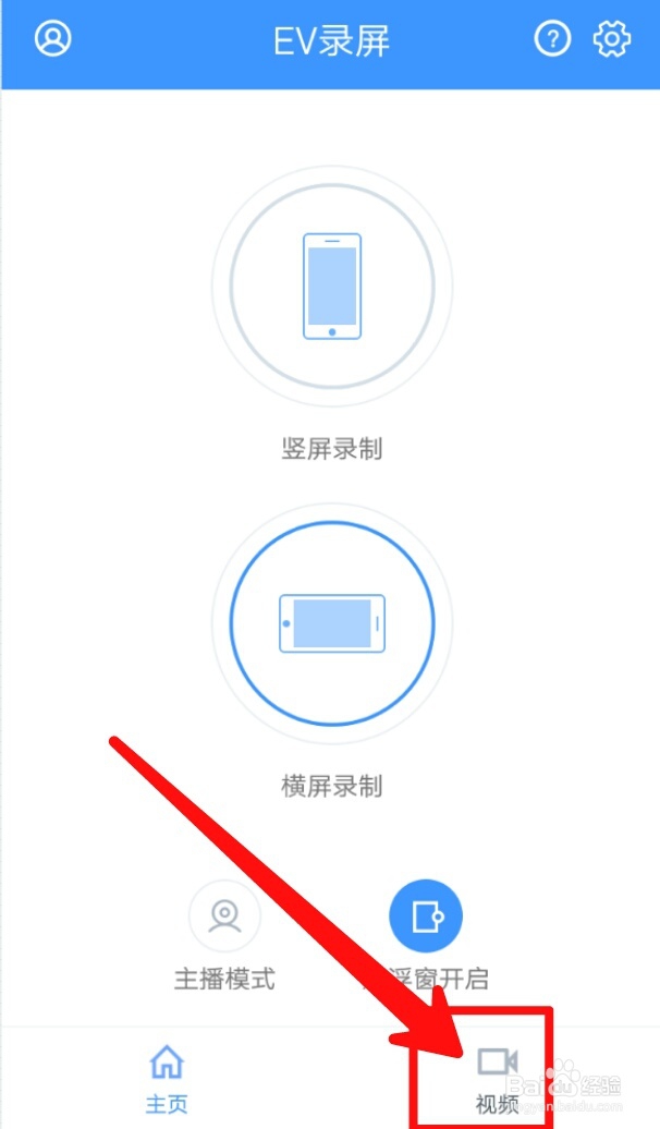 手机如何简单快速录屏图文视频攻略
