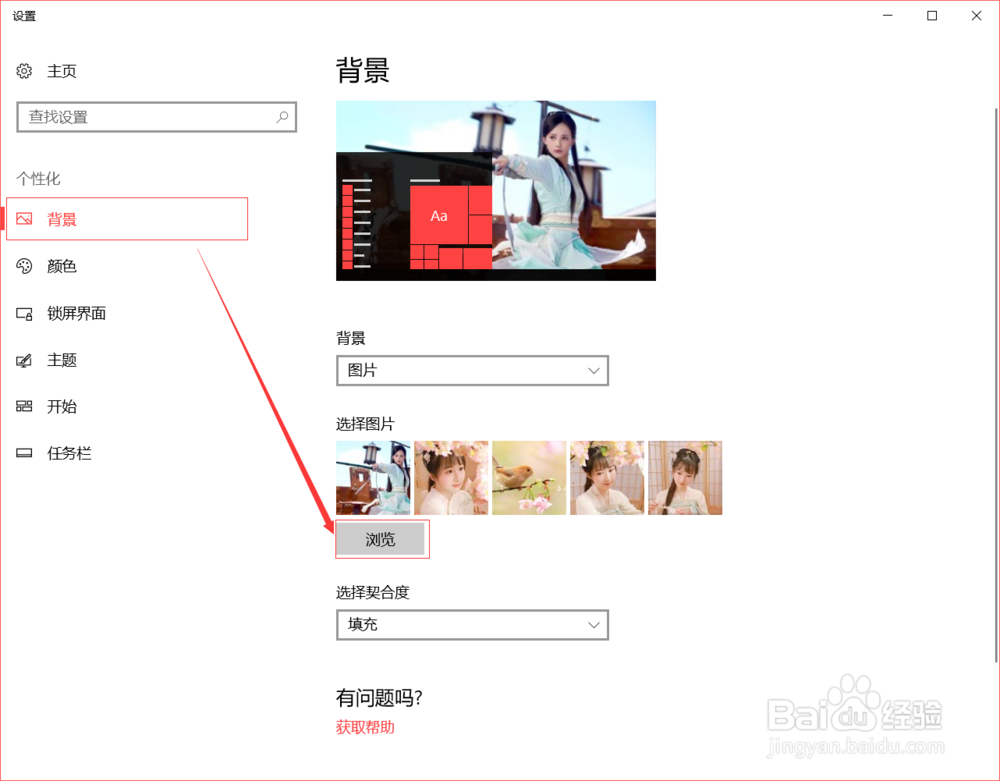 <b>win10桌面背景路径找不到、无法删除解决办法</b>