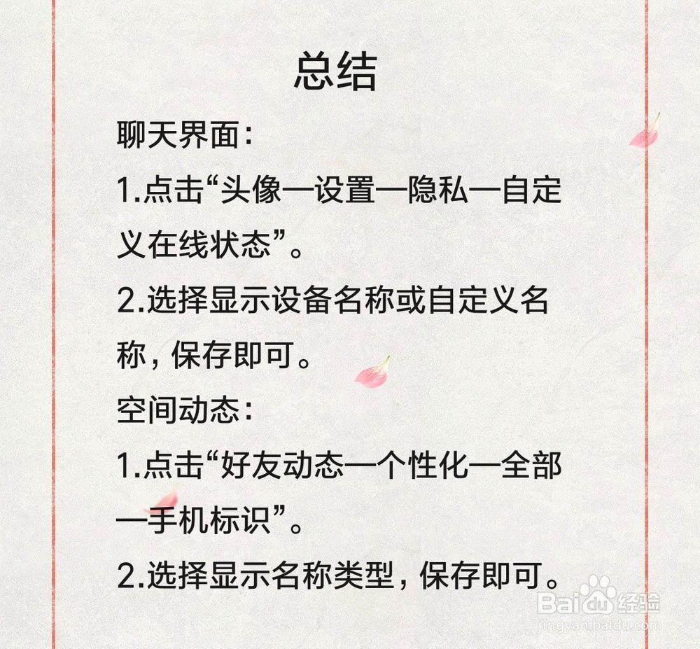 android qq如何获取设备名称