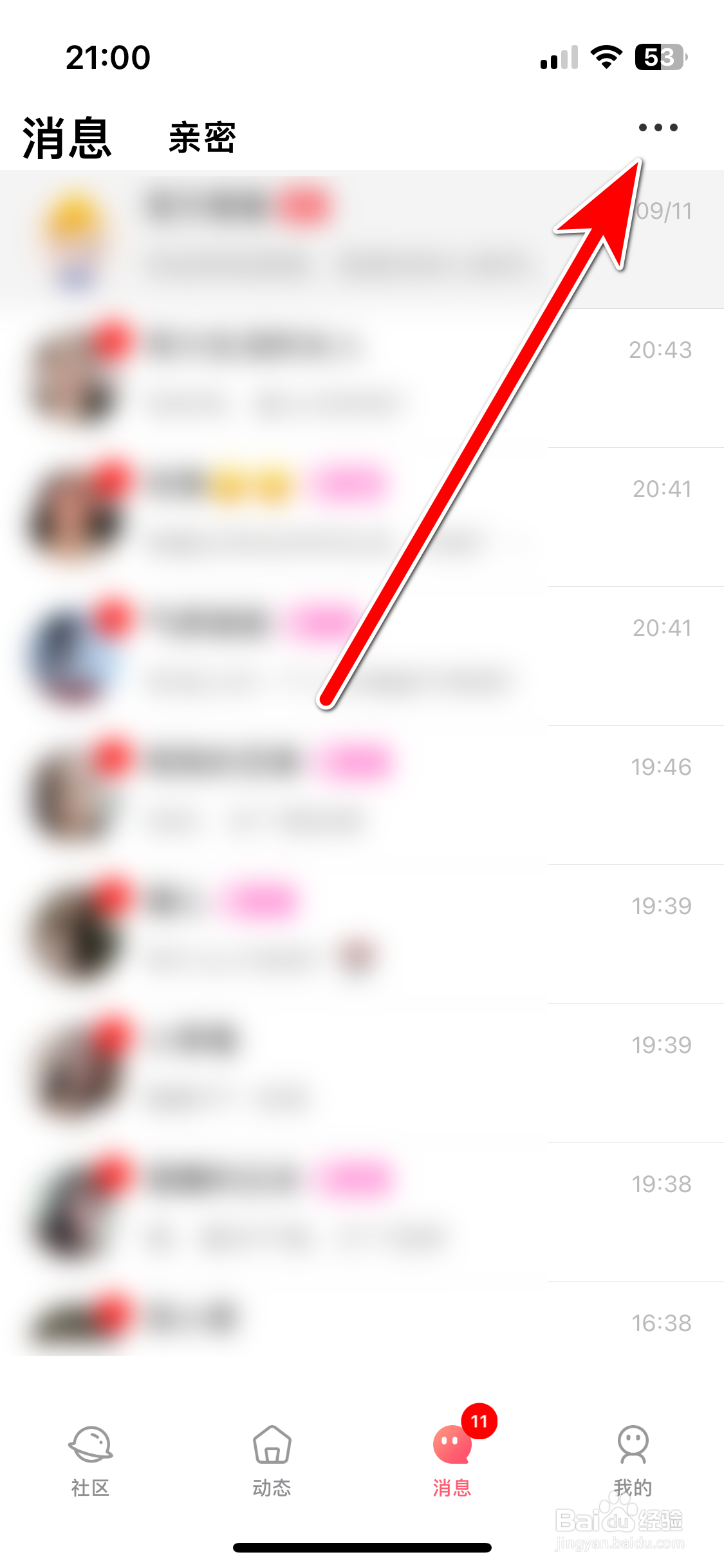 宠我如何清空聊天列表