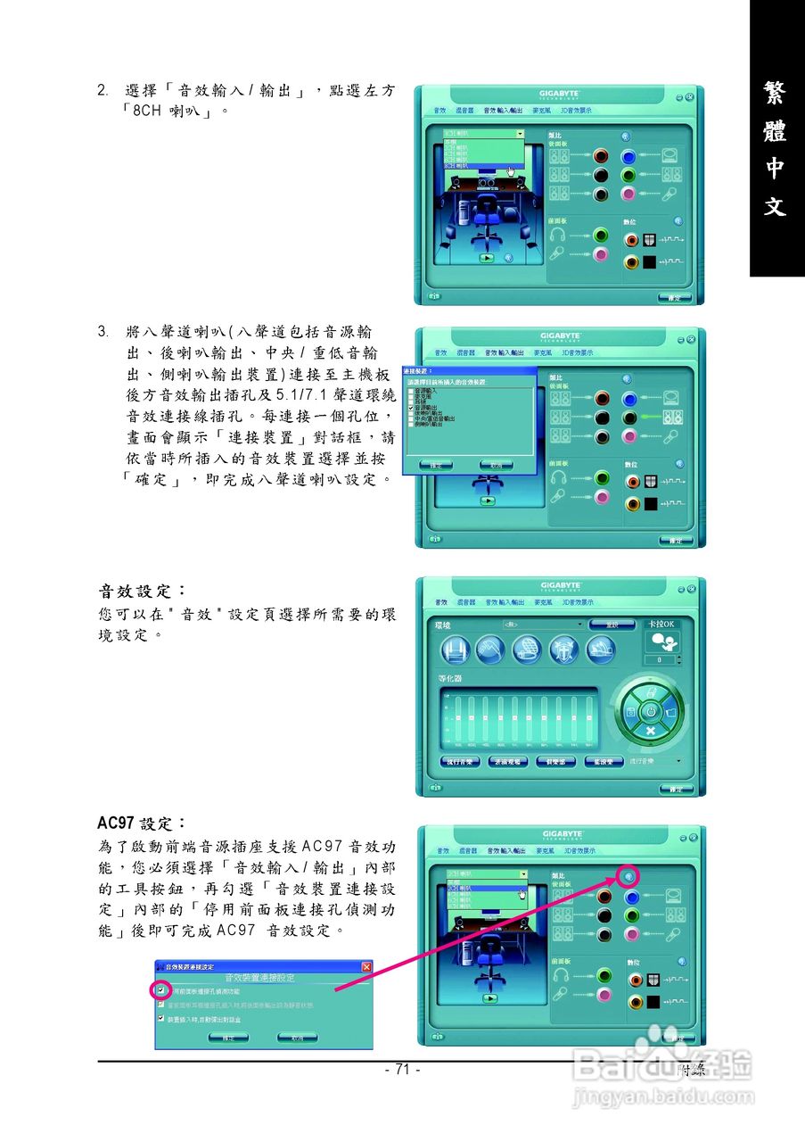 技嘉GA-945GCMX-S2 (rev. 6.6)型主板说明书:[8]