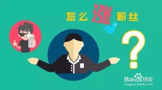 微信公众号的运营方法?