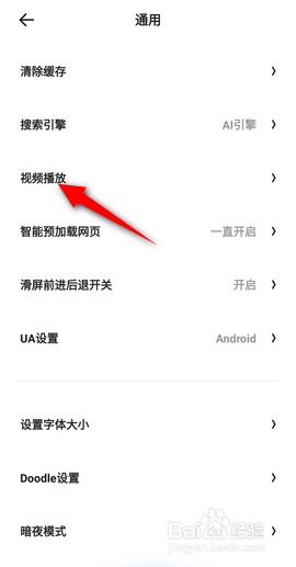 夸克怎么长按倍数设置为4倍速