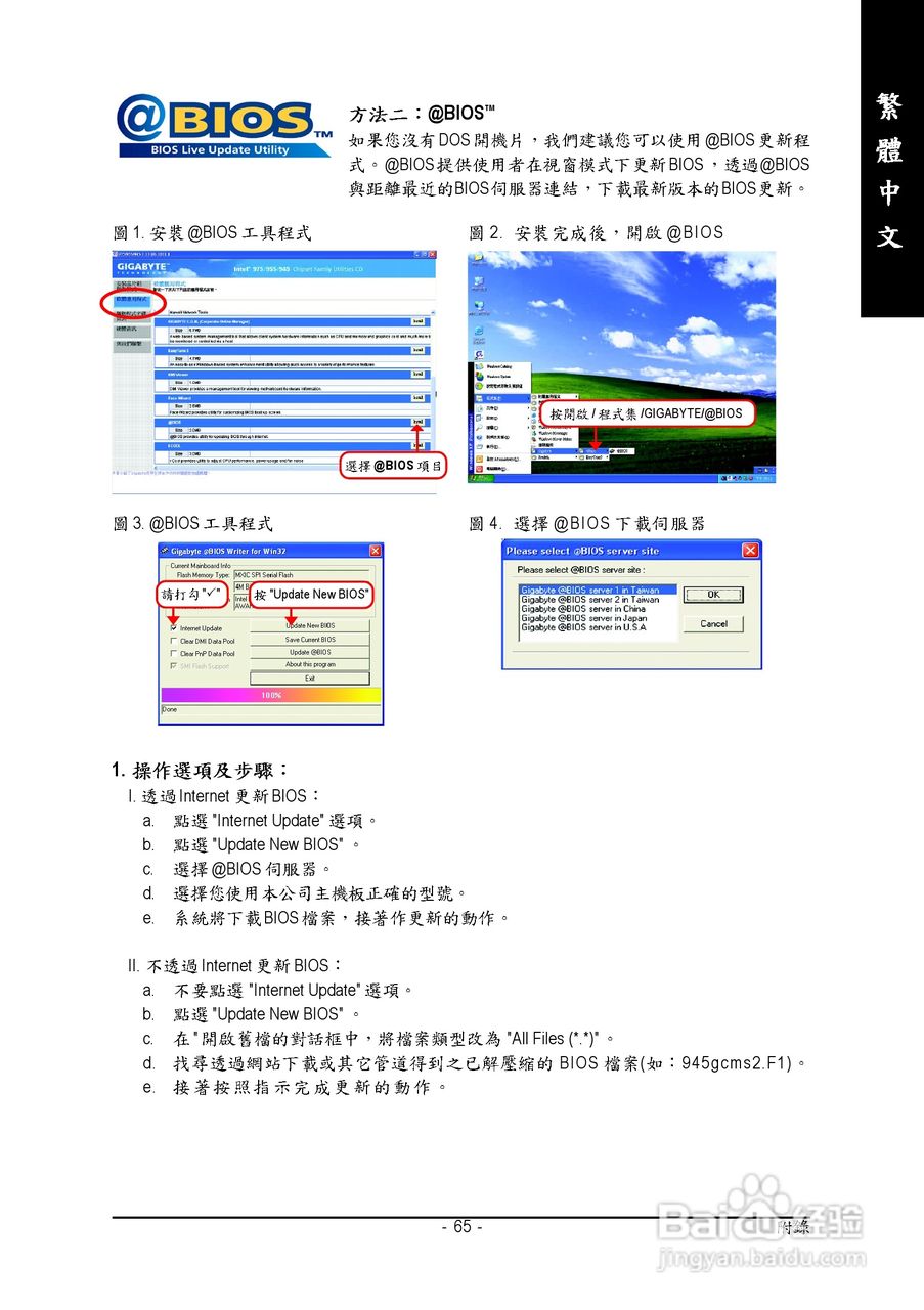 技嘉GA-945GCM-S2 (rev. 2.1)型主板说明书:[7]