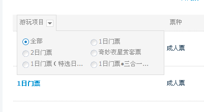 香港迪士尼乐园怎样在淘宝订票