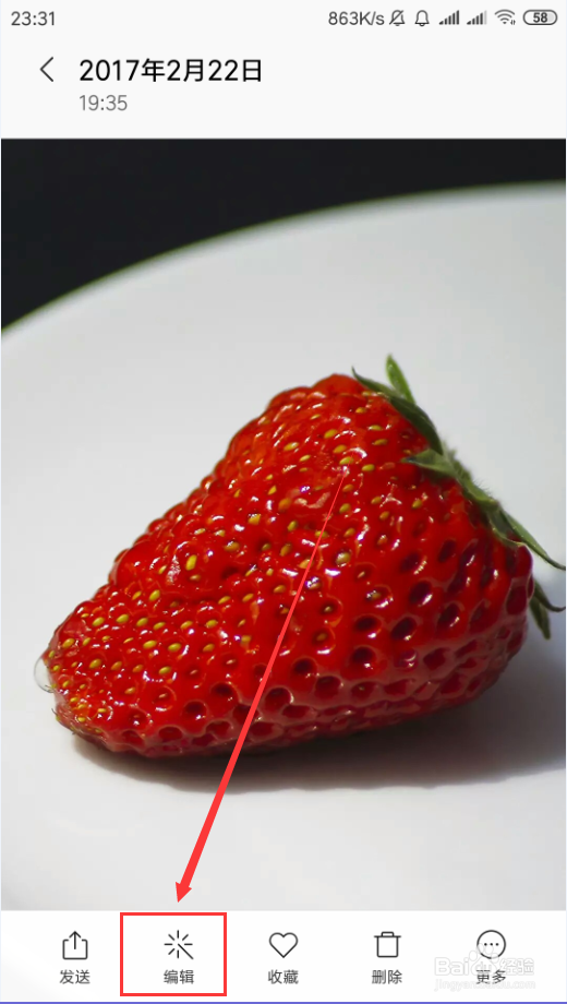 小米手机相册如何为图片打马赛克