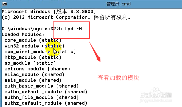 Windows中如何使用Httpd命令