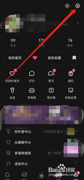 LOFTER如何隐藏个人关注流评论