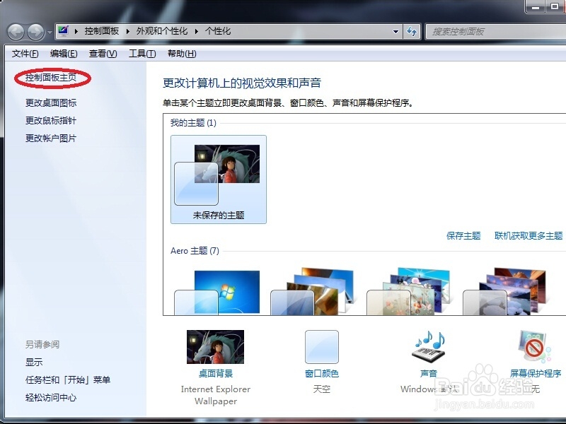 电脑win7系统越来越慢该怎么删除临时文件