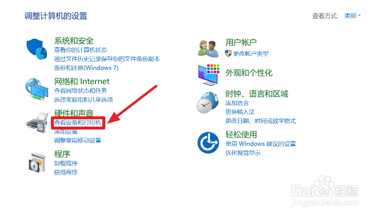 win10电脑使用USB线安装打印机驱动