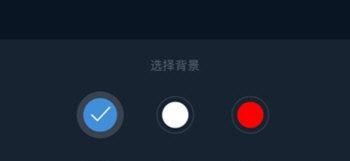 证件照研究院APP怎么换底色