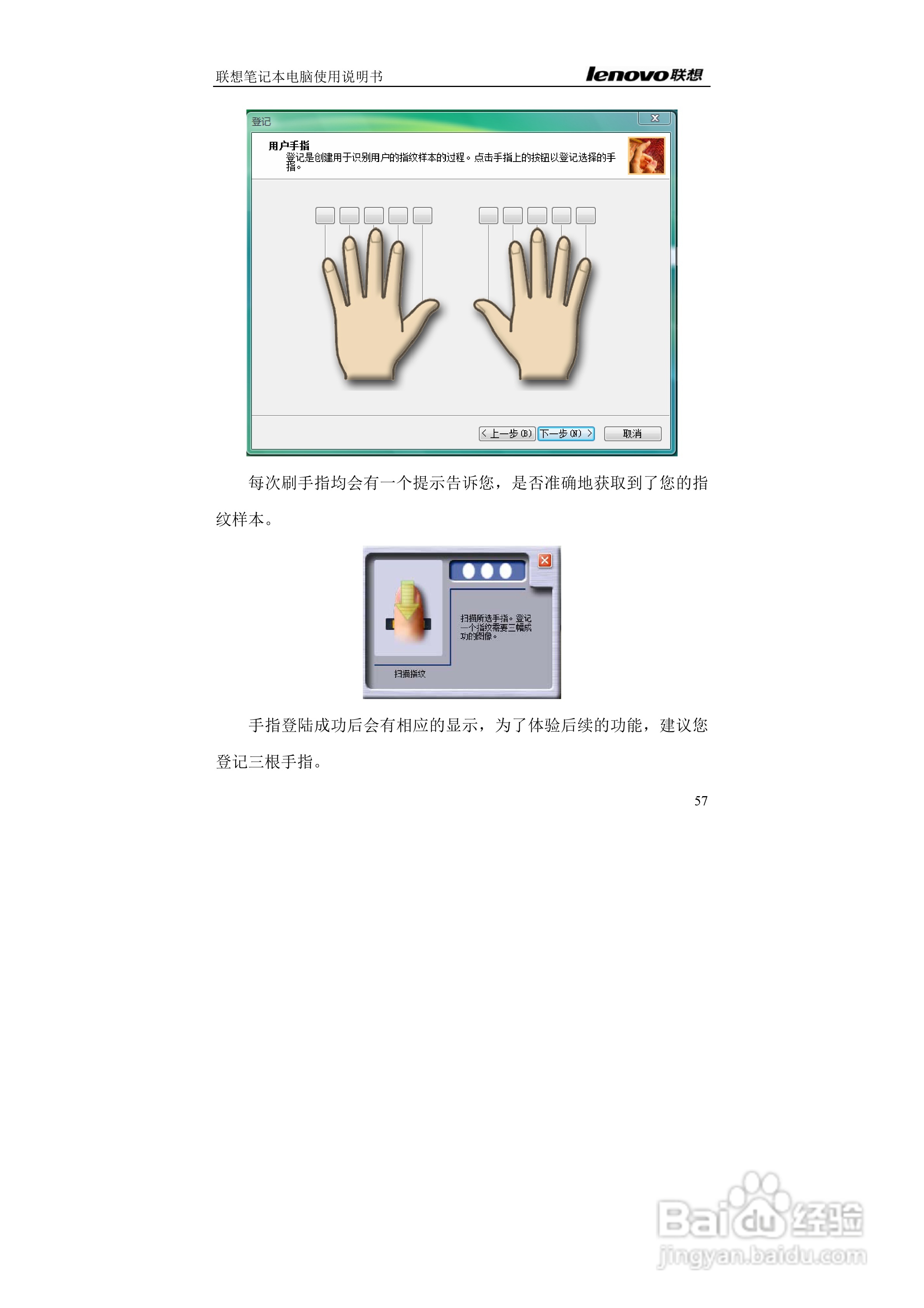 联想E42L笔记本电脑使用说明书:[6]