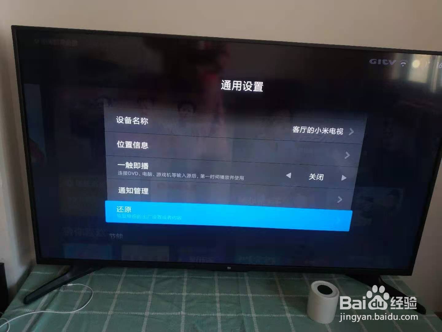 小米电视越来越卡怎么解决
