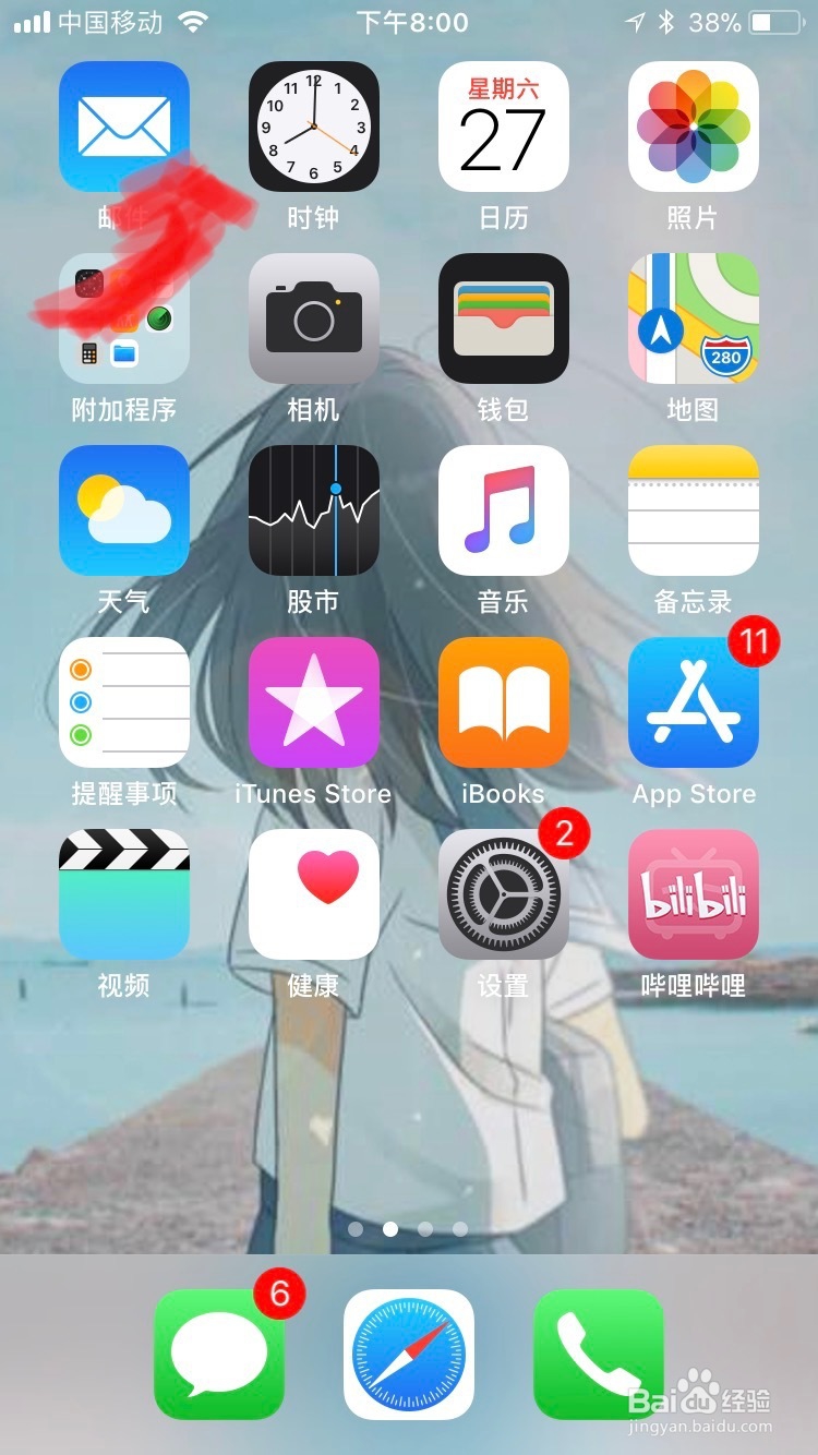 如何在iphone上设置网易免费企业邮箱收发邮件