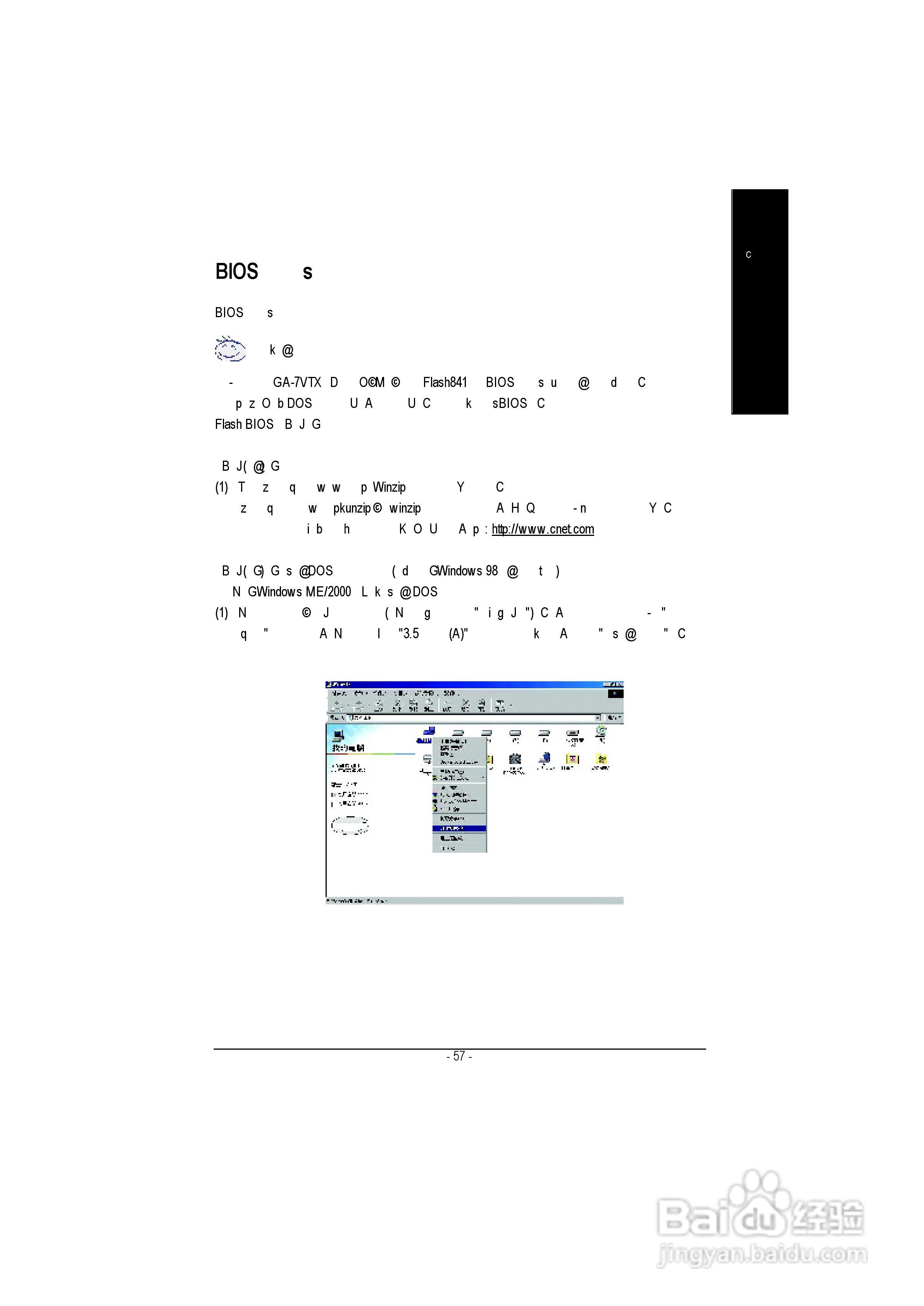 技嘉GA-8GVMT4型主板说明书:[7]