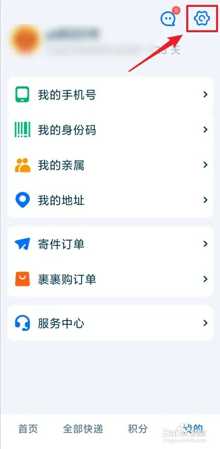 如何关闭菜鸟长辈模式
