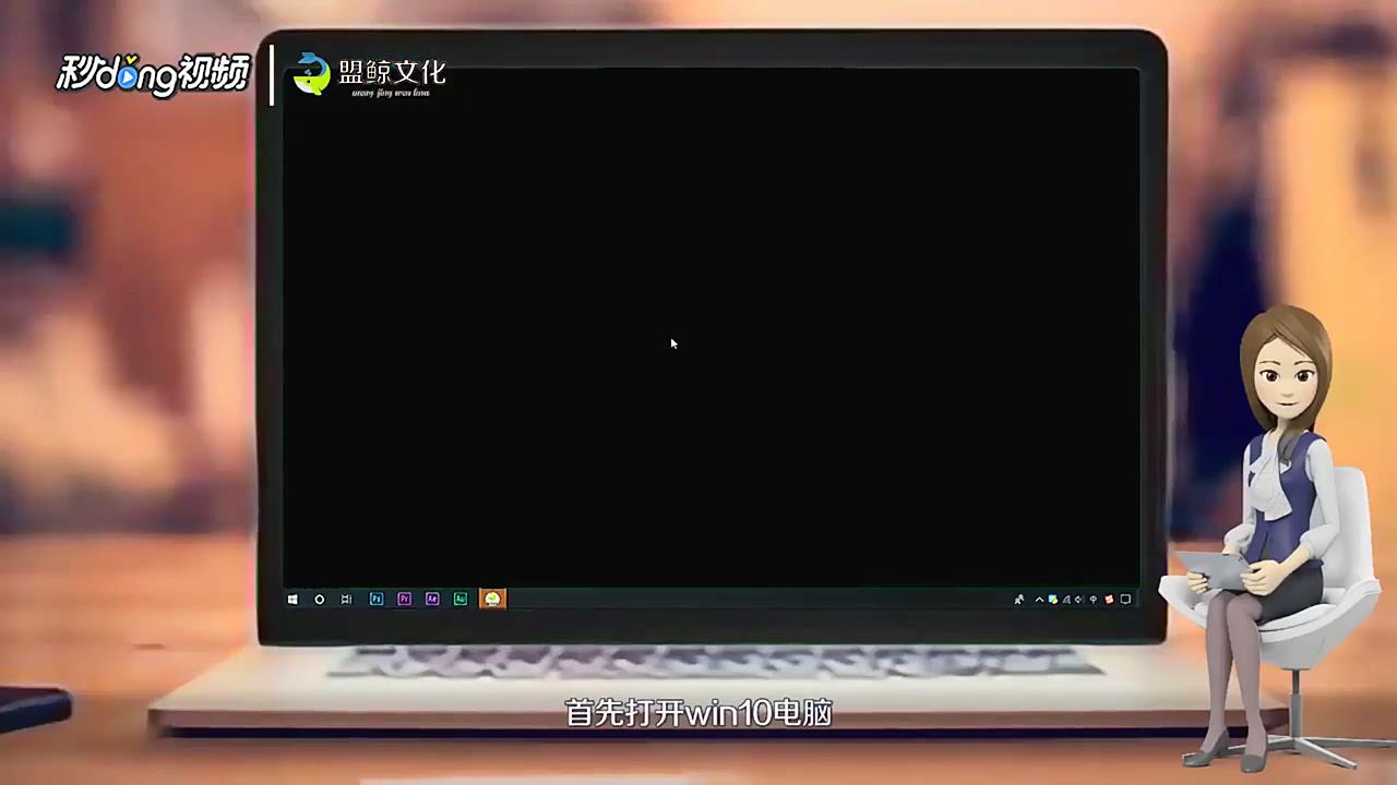 微软Windows10在6月更新补丁设备黑屏怎么办