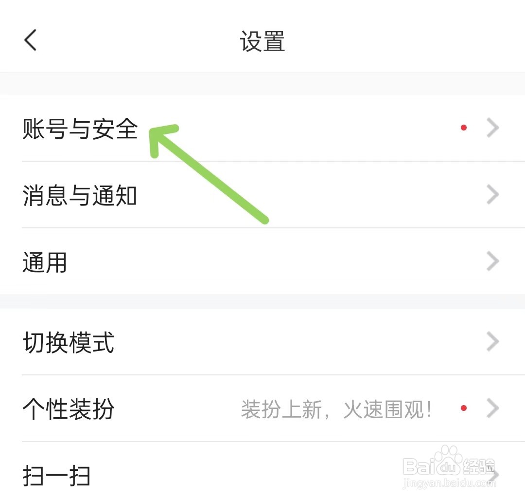 平安好车主如何进行实名认证