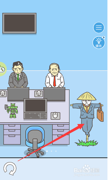 如何让假人转身