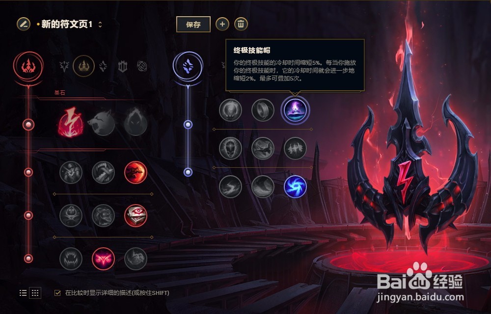 LOL英雄联盟2018年S8赛季潮汐海灵菲兹符文配置