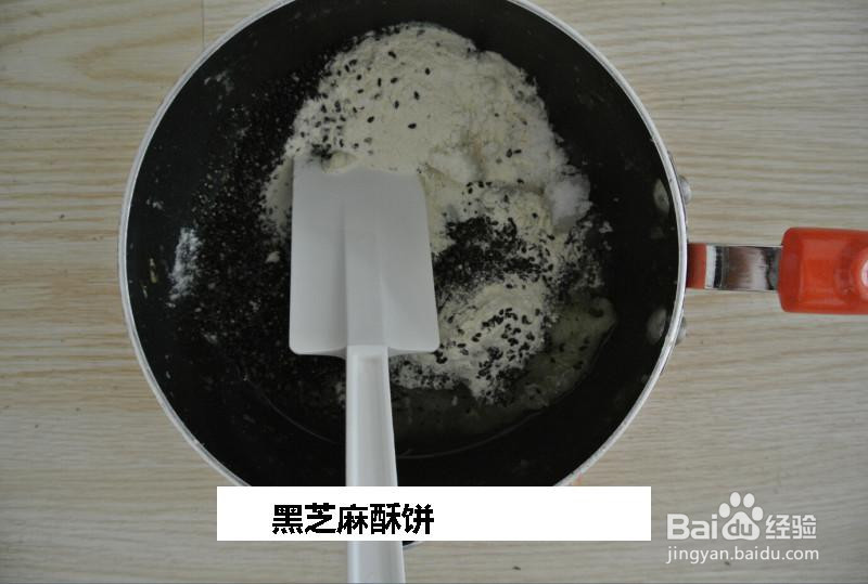 黑芝麻酥饼的做法