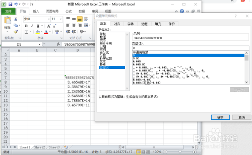 excel表格中身份证号码变E 怎么办