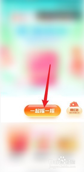 支付宝五一摇一摇红包怎么领