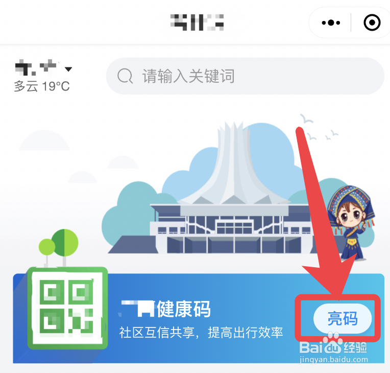 河南黄码转绿码方法