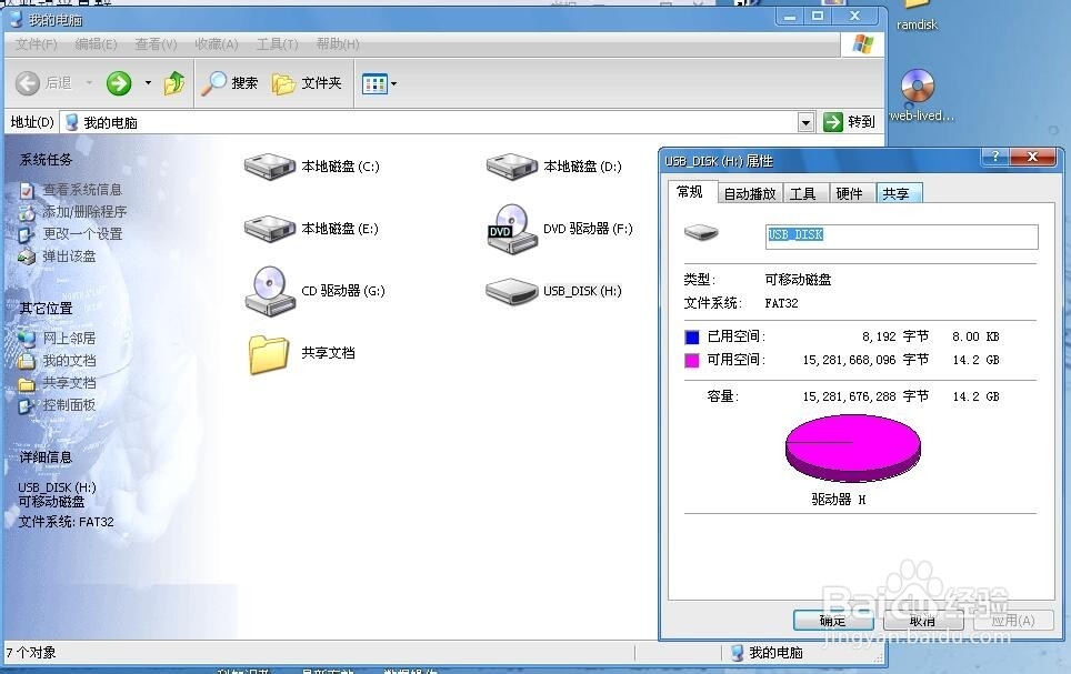 免费正版杀毒U盘/系统恢复U盘制作(非商业用)