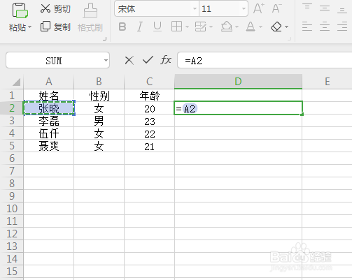 如何将两个甚至多个单元格内容合并到一个单元格
