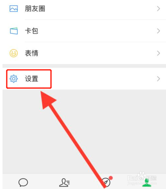 苹果微信怎么升级最新版本