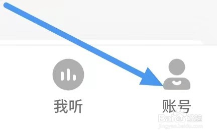 轻听英语怎么设置跟读录音平衡？